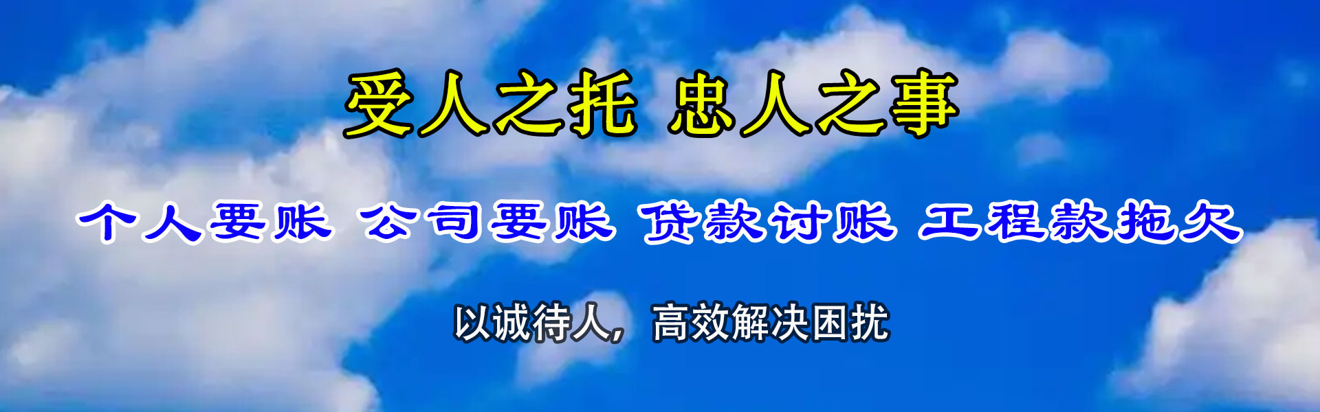 泰安要账公司